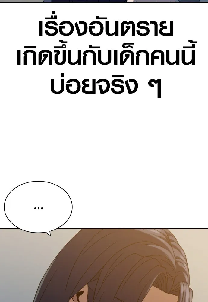 นักรบแช่แข็ง ตอนที่ 14 รูปที่ 131
