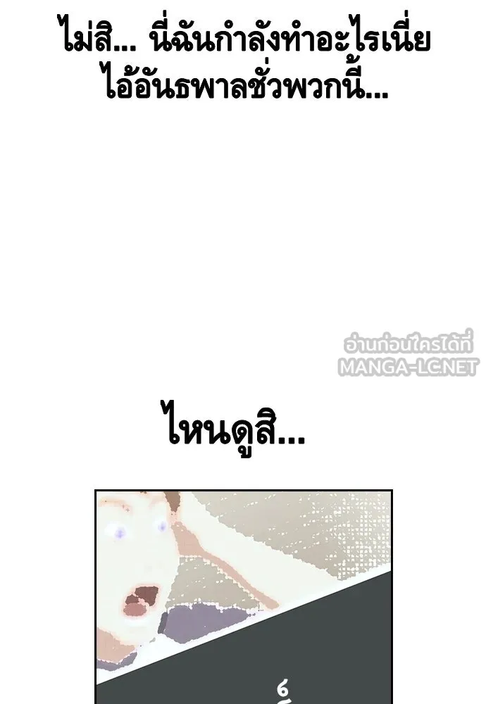King Game ตอนที่ 1 จะใช้อย่างดี รูปที่ 168