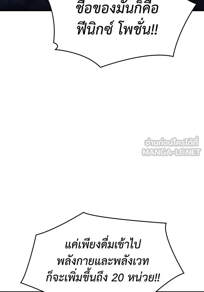 เกิดใหม่พร้อมพลังแห่งราชัน ตอนที่ 26 รูปที่ 123