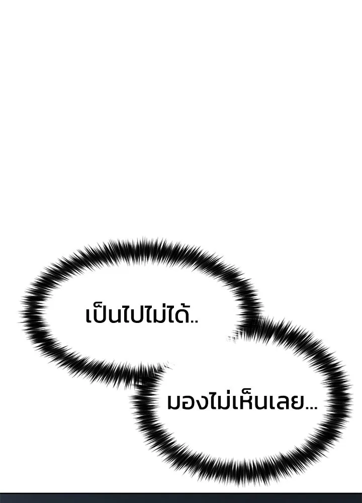 กฎเหล็กบ้านสายลับ ตอนที่ 13 รูปที่ 196