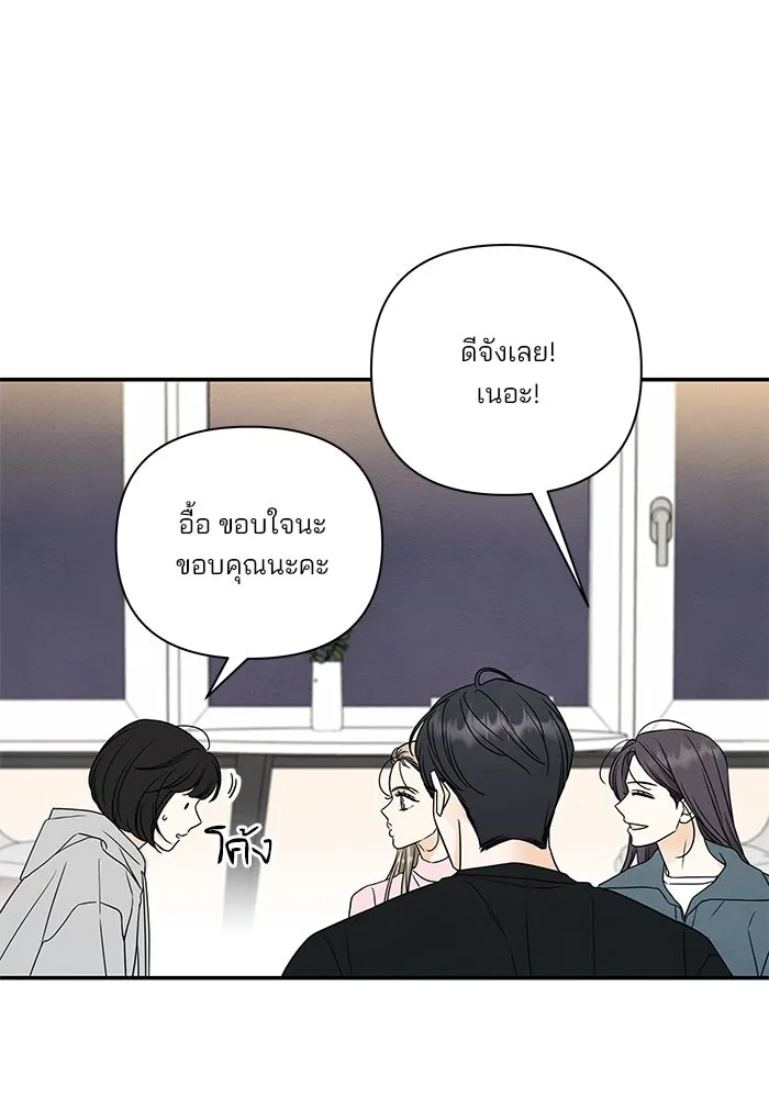 ปุลโซราได้เวลาดัง ตอนที่ 43 รูปที่ 62