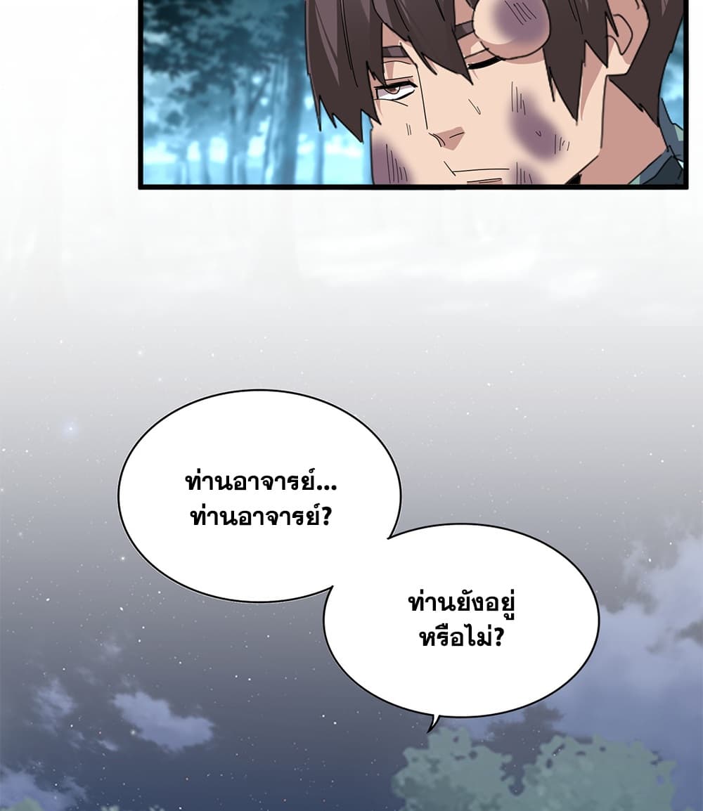 Manga-lc-com อ่านมังงะ อ่านการ์ตูน ออนไลน์ ฟรี Magic Emperor ราชาจอมเวทย์ ตอนที่ 1 2 3 4 5 6 7 8 9 10 11 12 13 14 ฟรี ไม่มีโฆษณา Manga-lc - อ่าน มังงะ อ่าน การ์ตูน ออนไลน์ อ่านมังงะ ฟรี