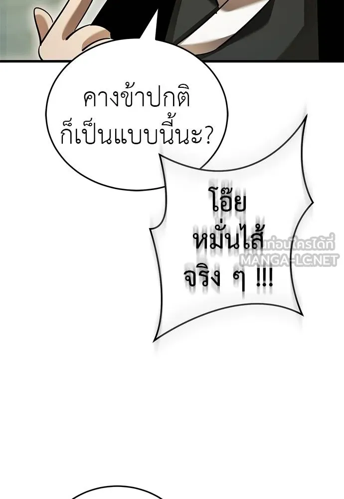 ยมราชลงทัณฑ์ ตอนที่ 79 รูปที่ 63