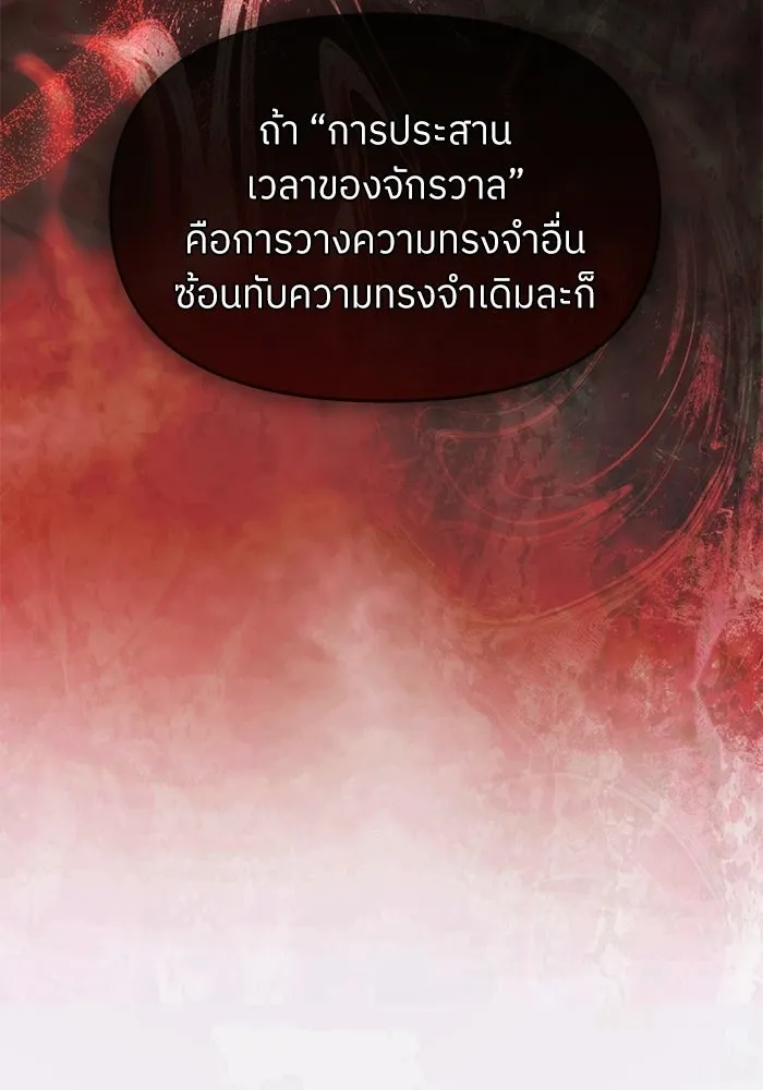 ย้อนเวลามาเป็นมักเน่ ตอนที่ 86 รูปที่ 101
