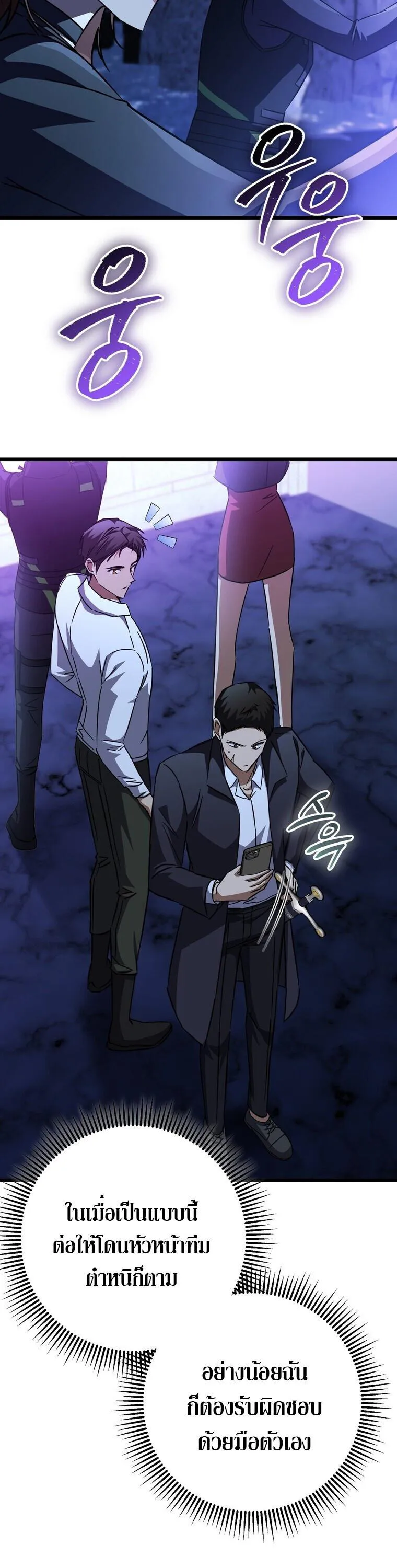The Returned Extra Becomes a Genius ต_วประกอบผ_หวนค_นส_จอมเวทอ_จฉร_ยะ ตอนที่ ตอนที่ 26 รูปที่ 13