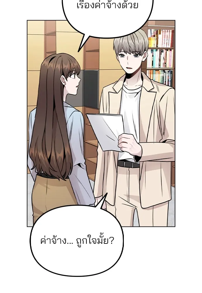 รักผิดแผน ตอนที่ 22 รูปที่ 26