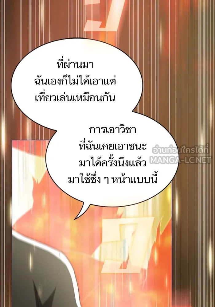 ผู้เล่นขั้นเทพแห่งหอคอยฝึกสอน ตอนที่ 149 รูปที่ 33