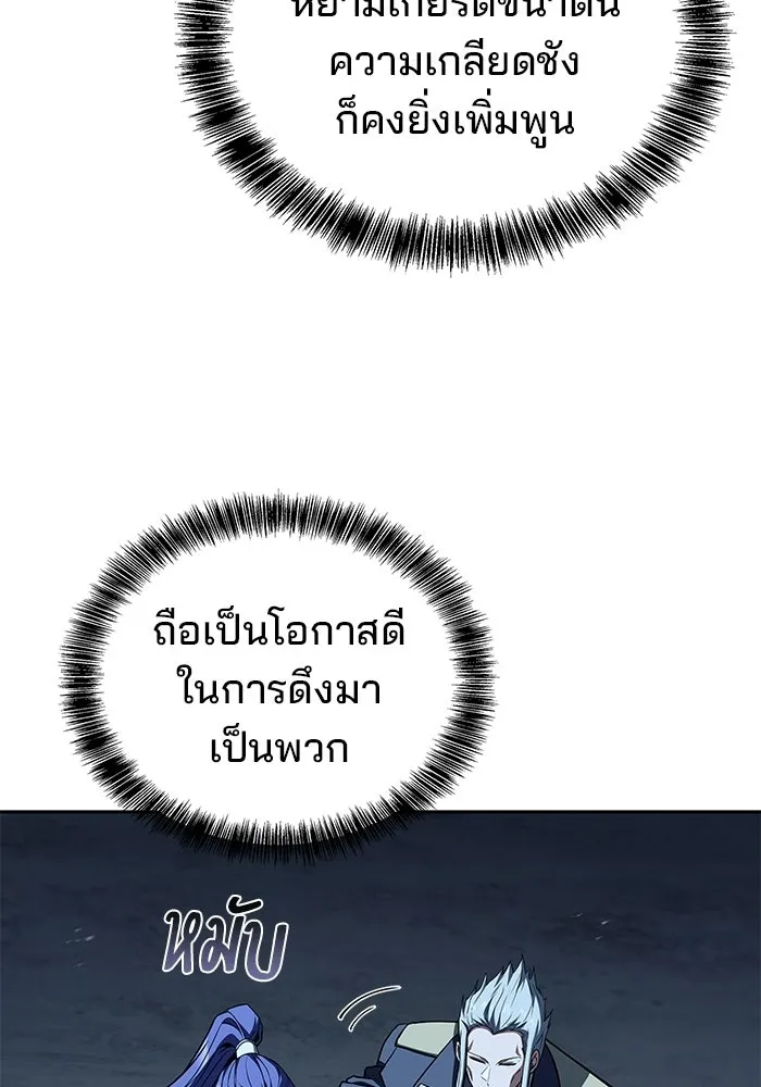 ครัวจอมเวท ตอนที่ 109 รูปที่ 98