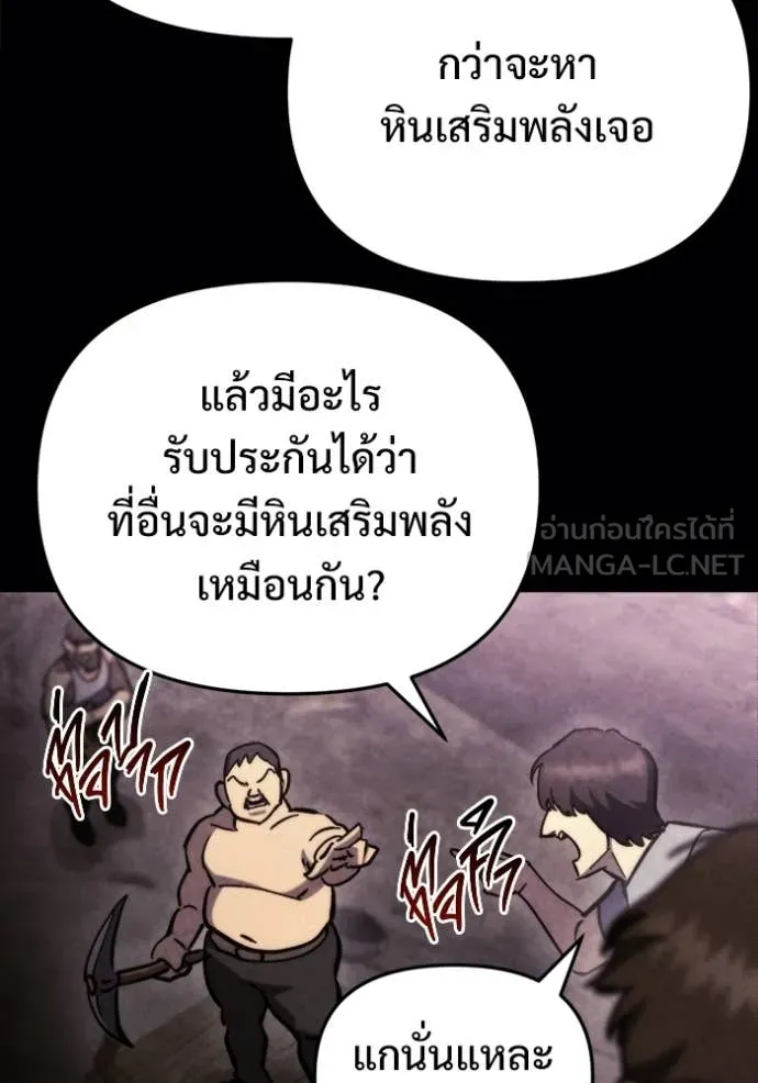 โกดังลับหลังโลกแตก ตอนที่ 60 รูปที่ 106