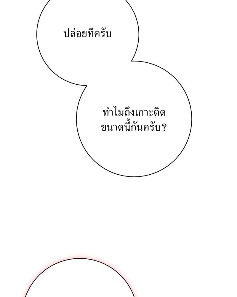 แด่ความเกลียดชัง ตอนที่ 18 รูปที่ 19