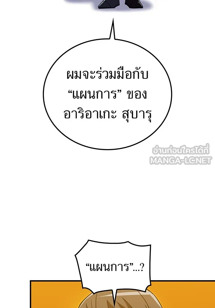 เพลเยอร์เลือดเทวะ ตอนที่ 109 มหันตภัยชิบุยะ ⑩ รูปที่ 45