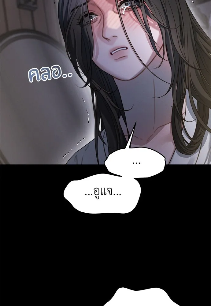 ปรารถนารักอันงดงาม ตอนที่ 109 รูปที่ 40