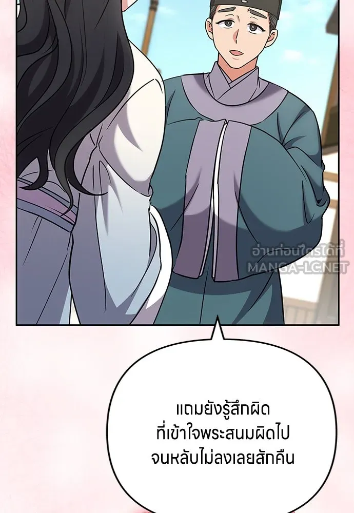 ข้าเนี่ยนะเป็นพระสนม ตอนที่ 68 น้องชายของแกวอน รูปที่ 105