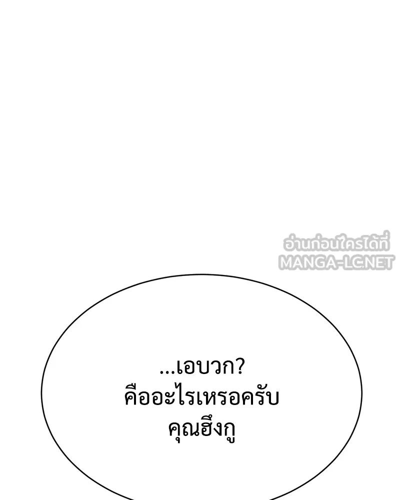 แบคXX ตอนที่ 61 รูปที่ 57