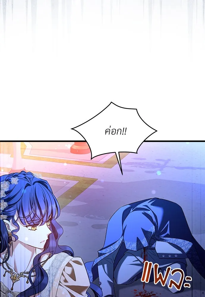 จักรพรรดิคลั่งรักที่เด็กกว่าฉันพันปี ตอนที่ 46 (จบซีซัน 1) รูปที่ 4