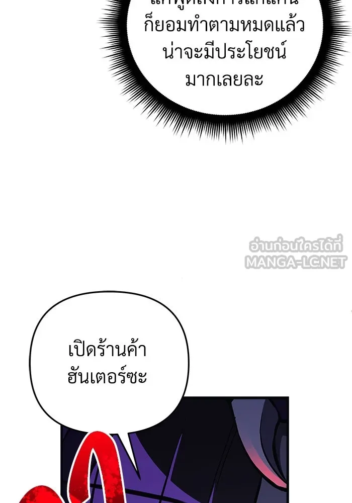 สัปดาห์นี้งดอัปตอนใหม่ ตอนที่ 78 รูปที่ 9