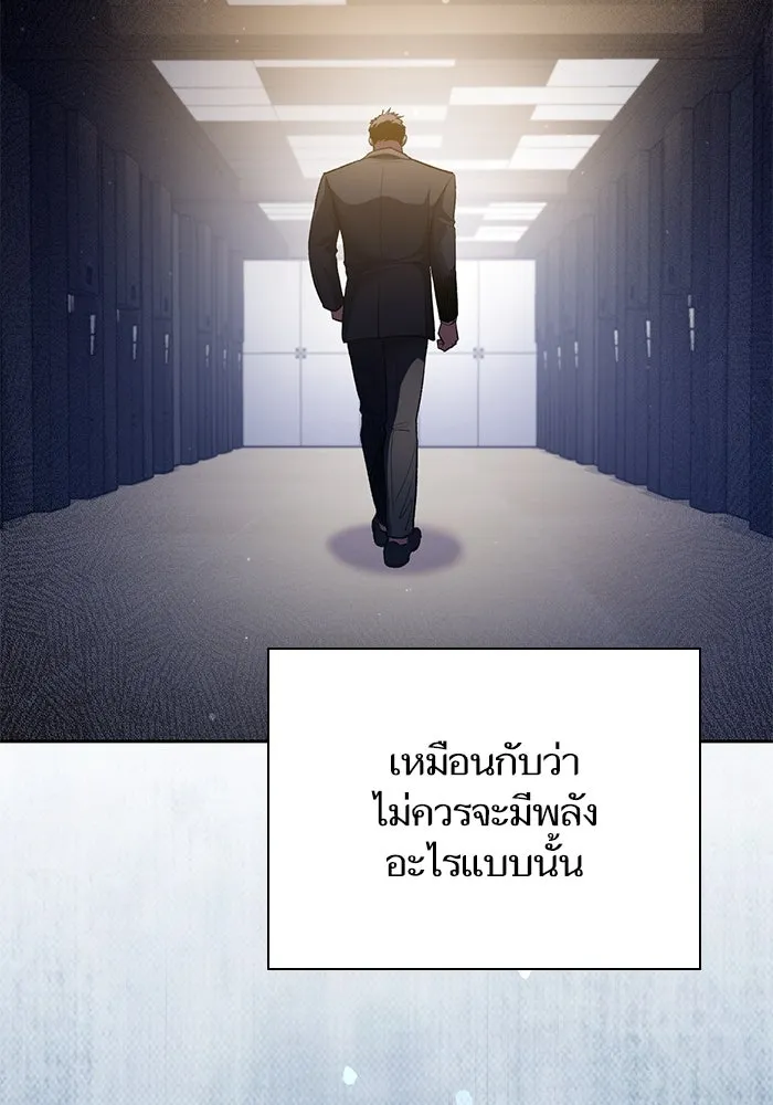 My S-Class Hunters ตอนที่ 112 เหยื่อล่อระดับพิเศษ รูปที่ 106