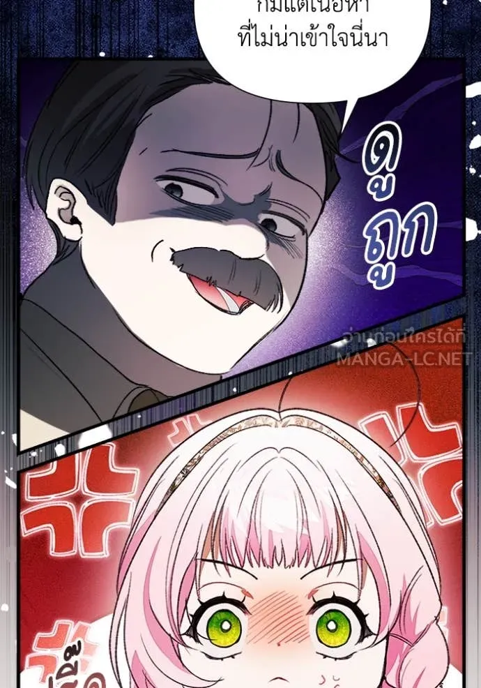 รักนะคะ ป๊ะป๋า ตอนที่ 9 รูปที่ 6