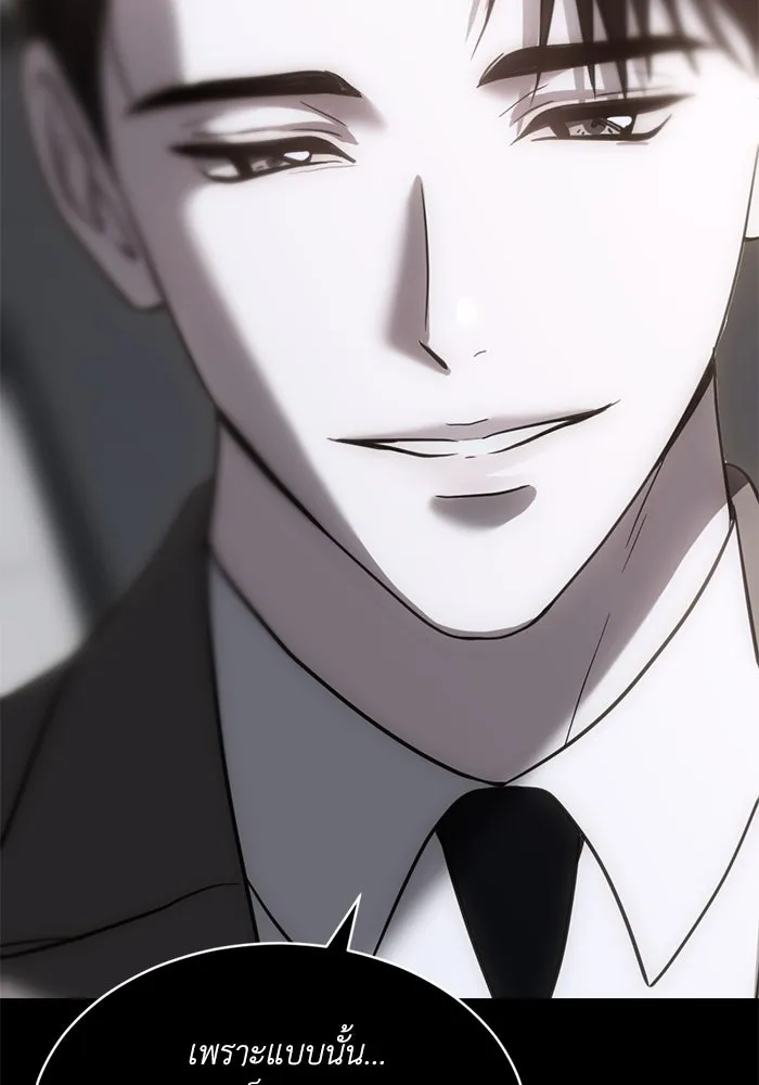 ชีวิตรักฉบับเดจาวู ตอนที่ 52 รูปที่ 88