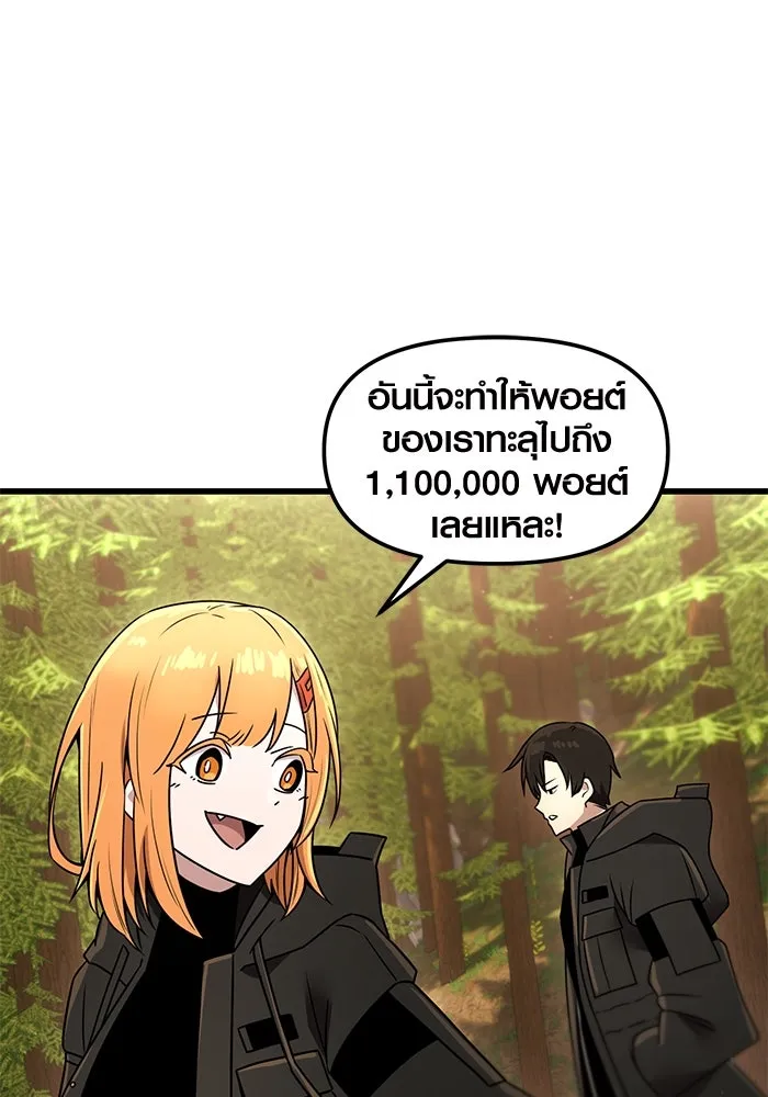 พลิกชะตาคว้าไอเทมระดับเทพ ตอนที่ 27 รูปที่ 92