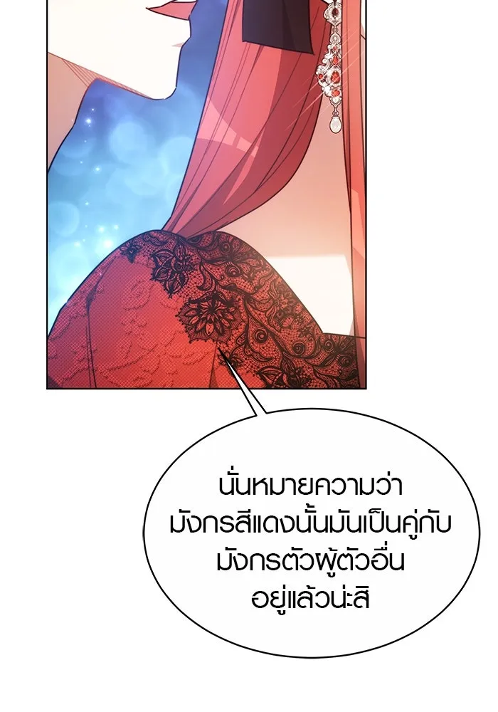 เหตุผลที่ฉันนอกใจ ตอนที่ 8 รูปที่ 20