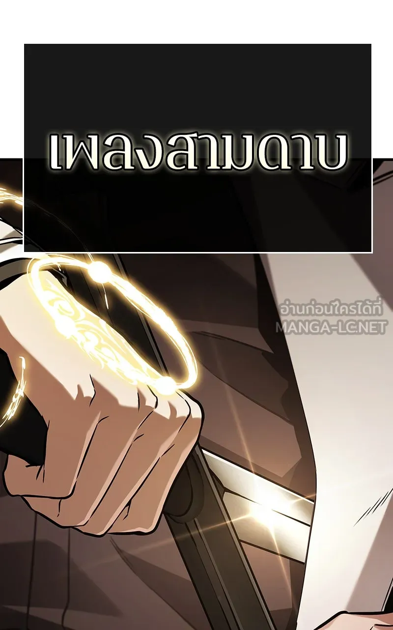 Omniscient Reader อ่านชะตาวันสิ้นโลก ตอนที่ 33 อ่านอีกรอบ (5) รูปที่ 84