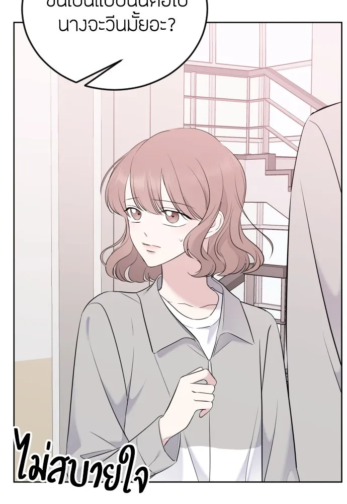 วิธีหนีตายจากนิยายโรคจิต ตอนที่ 2 รูปที่ 121