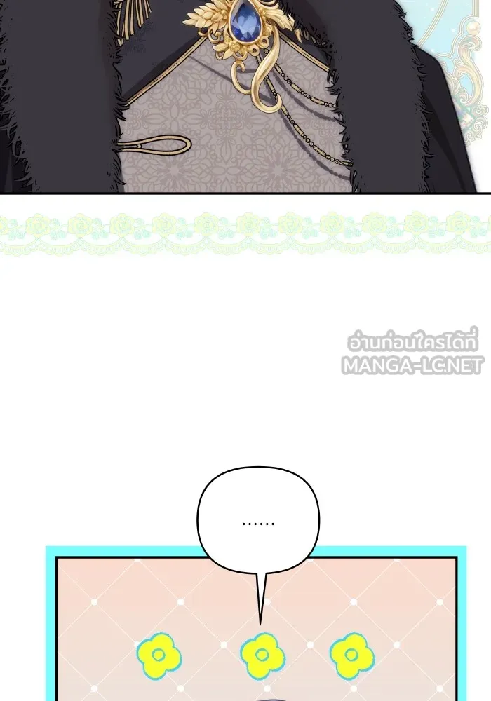 บุตรสาวของดยุกปีศาจ ตอนที่ 96 รูปที่ 24