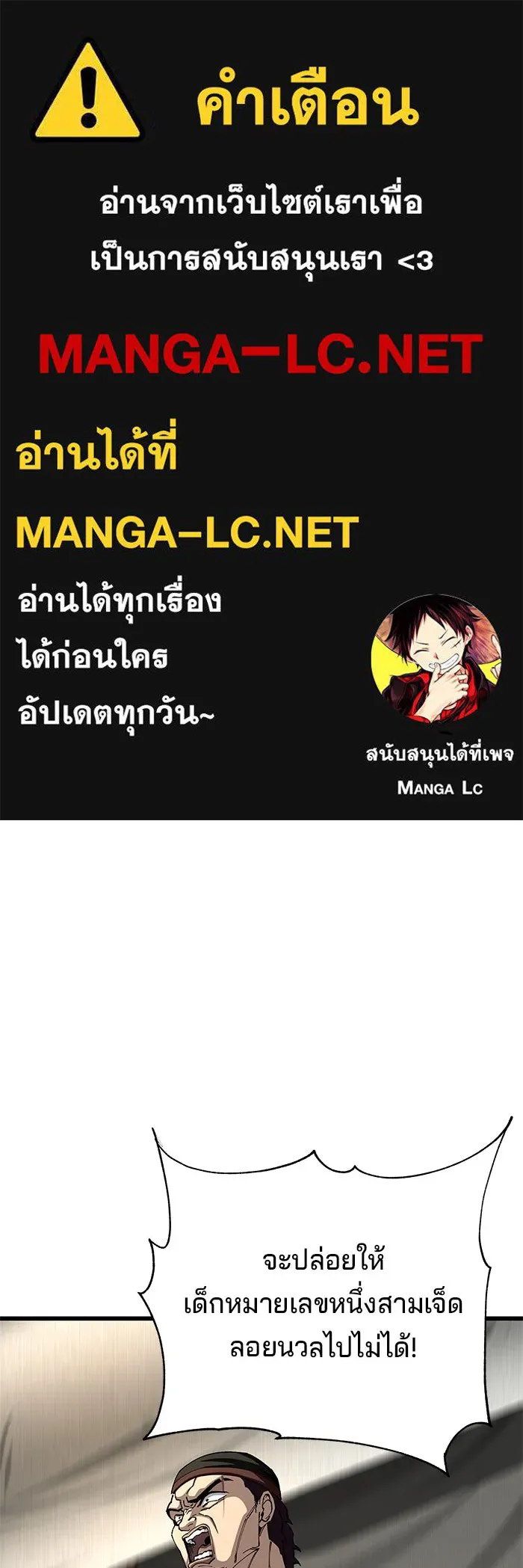 คุณปู่จอมยุทธกับหลานสาวสุดแกร่ง ตอนที่ 90 รูปที่ 1