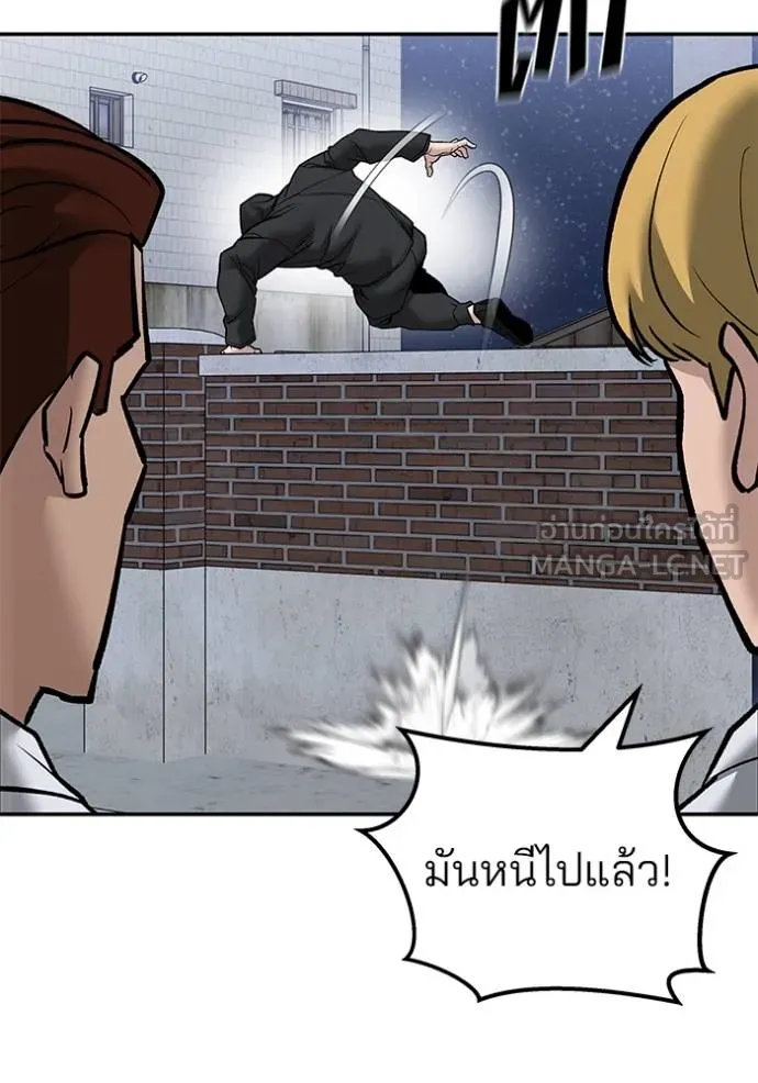 เลวฟาดเลว ตอนที่ 132 รูปที่ 55