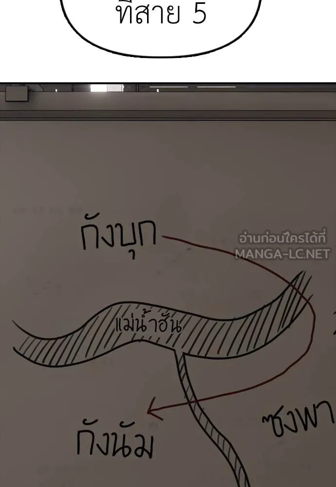 ผู้กล้าฝ่า ตอนที่ 11 รูปที่ 95