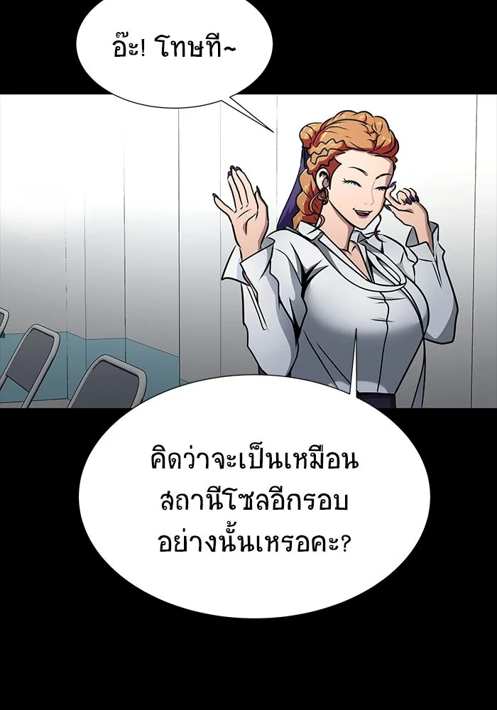 เพลเยอร์นักกินเหล็ก ตอนที่ 26 รูปที่ 95