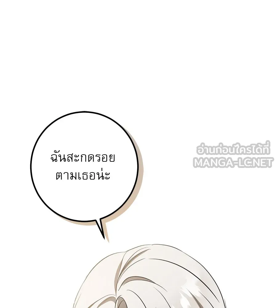 เรือนจำรัก ตอนที่ 47 รูปที่ 144