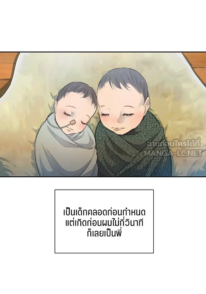 เปย์นี้เพื่อนาย My Sugar Baby ตอนที่ 54 ภาคดีวีนากอมเมเดีย  แสงหนึ่งเด รูปที่ 3