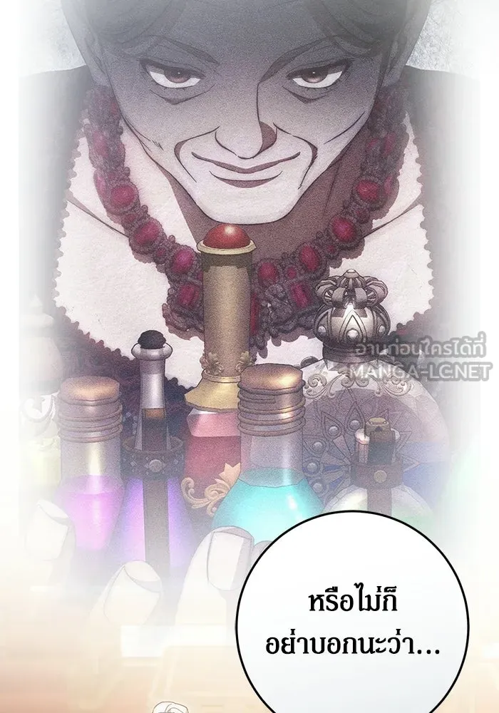 เบื้องหลังรอยยิ้มของเจ้าหญิง ตอนที่ 72 รูปที่ 33