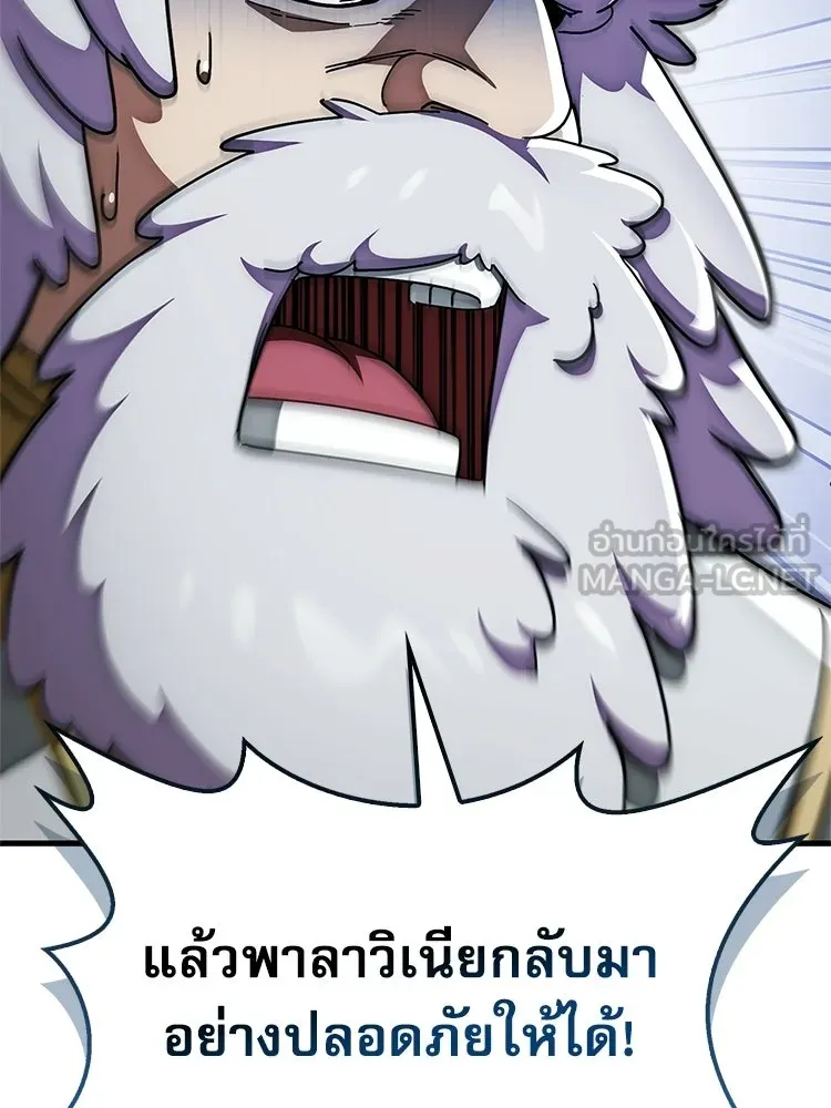 หยุดนะจอมมาร ฮีโร่ล้อมไว้หมดแล้ว ตอนที่ 31 เข้าสังคมเก่ง รูปที่ 105