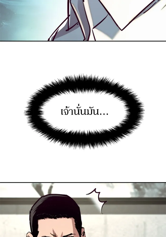 พี่ชายสายบอดี้การ์ด ตอนที่ 232 รูปที่ 68