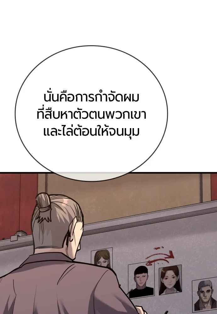 มือพิพากษา ตอนที่ 47 รูปที่ 38