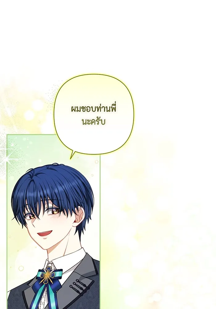 ละครชีวิตลิขิตรัก ตอนที่ 23 รูปที่ 31