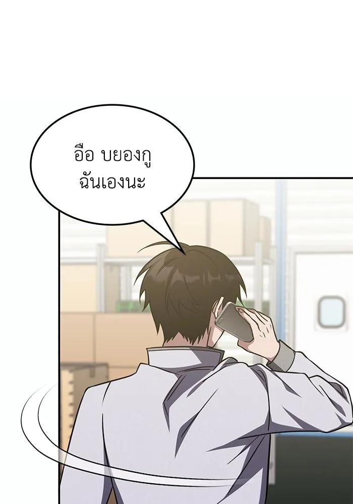 ฮีลเลอร์ตัวพ่อขอฟาดเรียบ ตอนที่ 6 รูปที่ 92