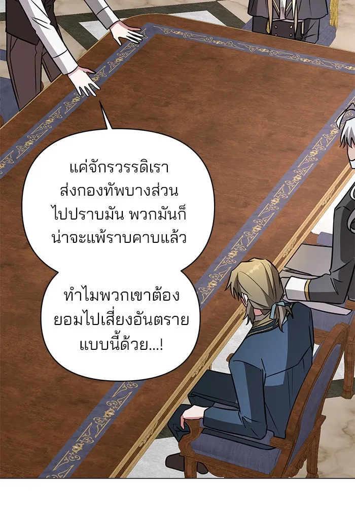 อะคาเดมีนี้เห็นทีจะเจ๊ง ตอนที่ 53 รูปที่ 98