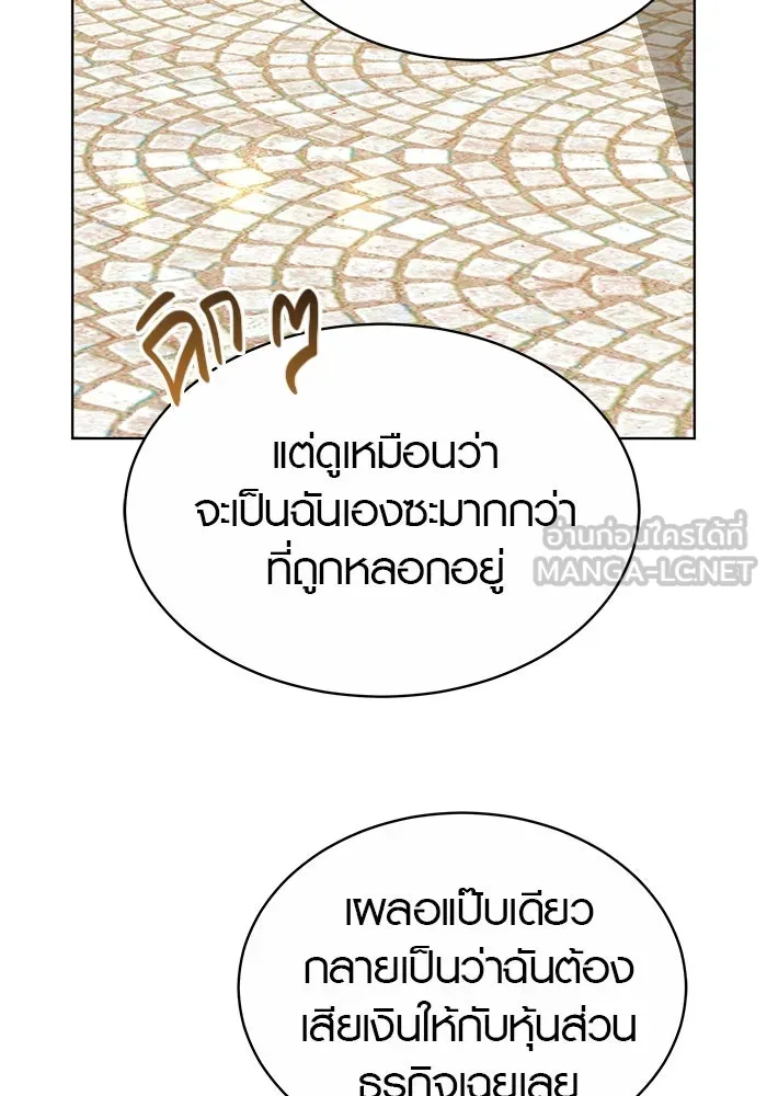 เหตุผลที่ฉันนอกใจ ตอนที่ 13 รูปที่ 45