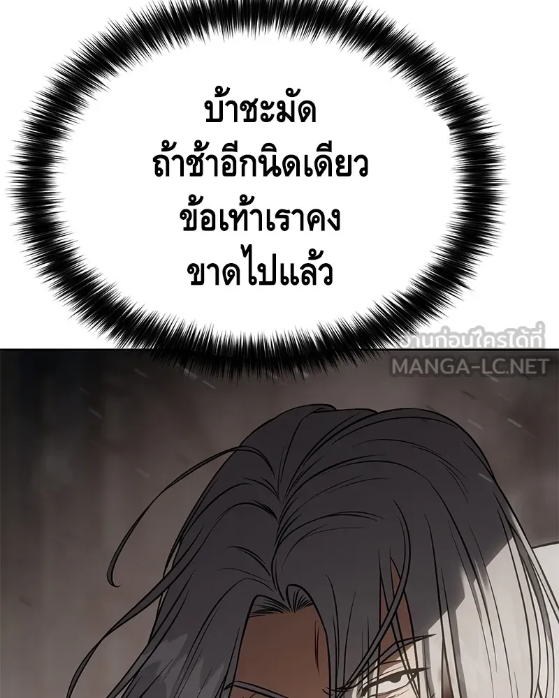 แบคXX ตอนที่ 25 รูปที่ 174