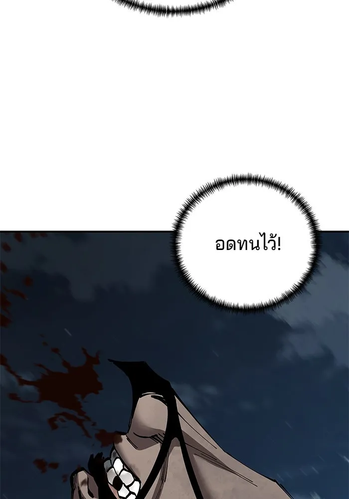 คุณปู่จอมยุทธกับหลานสาวสุดแกร่ง ตอนที่ 99 รูปที่ 71