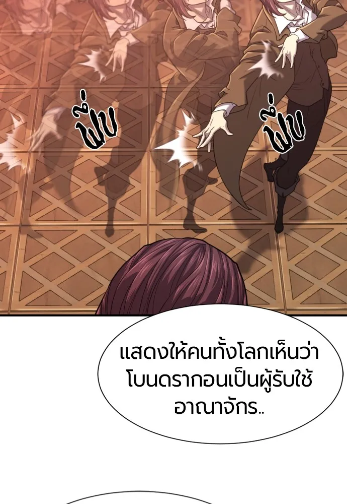 ยอดสถาปนิกผู้พิทักษ์อาณาจักร ตอนที่ 140 รูปที่ 131