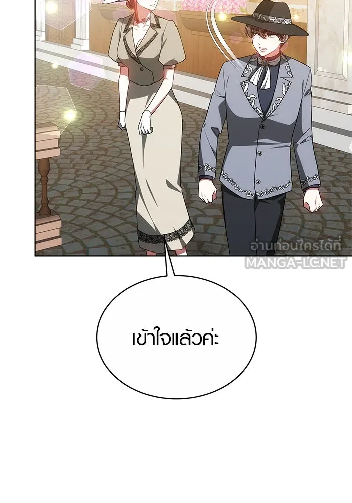 เหตุผลที่ฉันนอกใจ ตอนที่ 49 รูปที่ 105