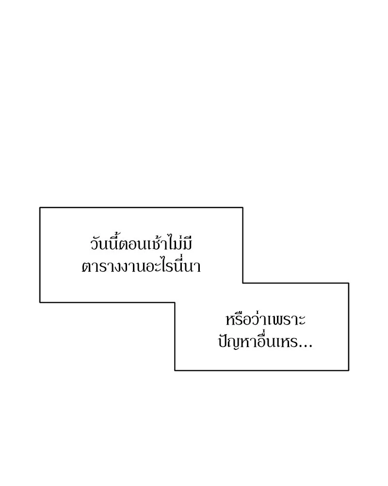 บุปผารุ่มราคะ ตอนที่ 72 รูปที่ 41