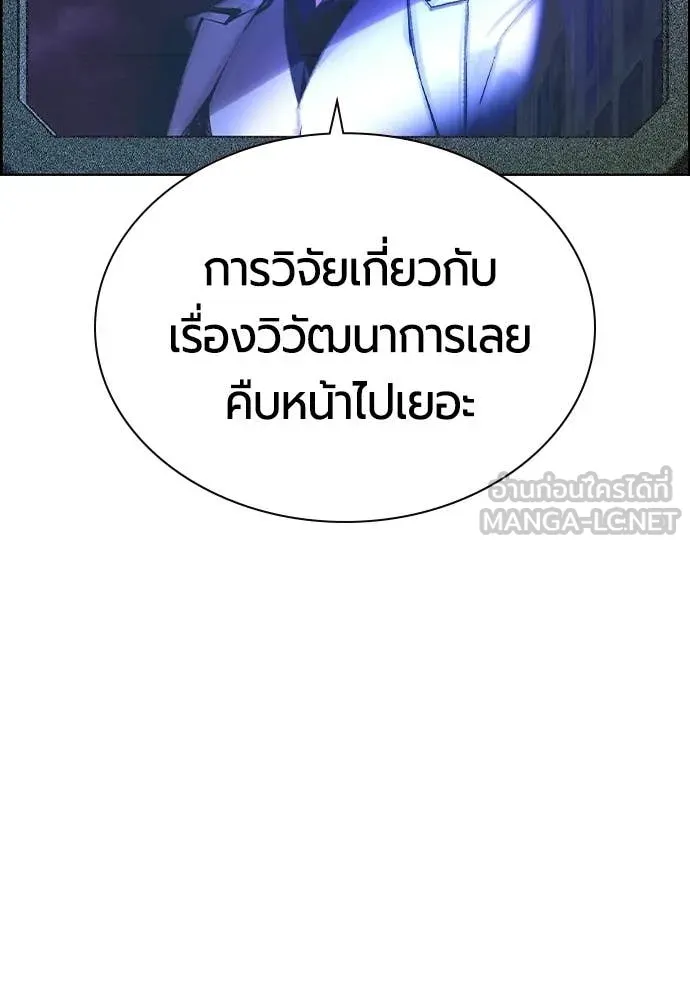 Jungle Juice ตอนที่ 191 รูปที่ 174