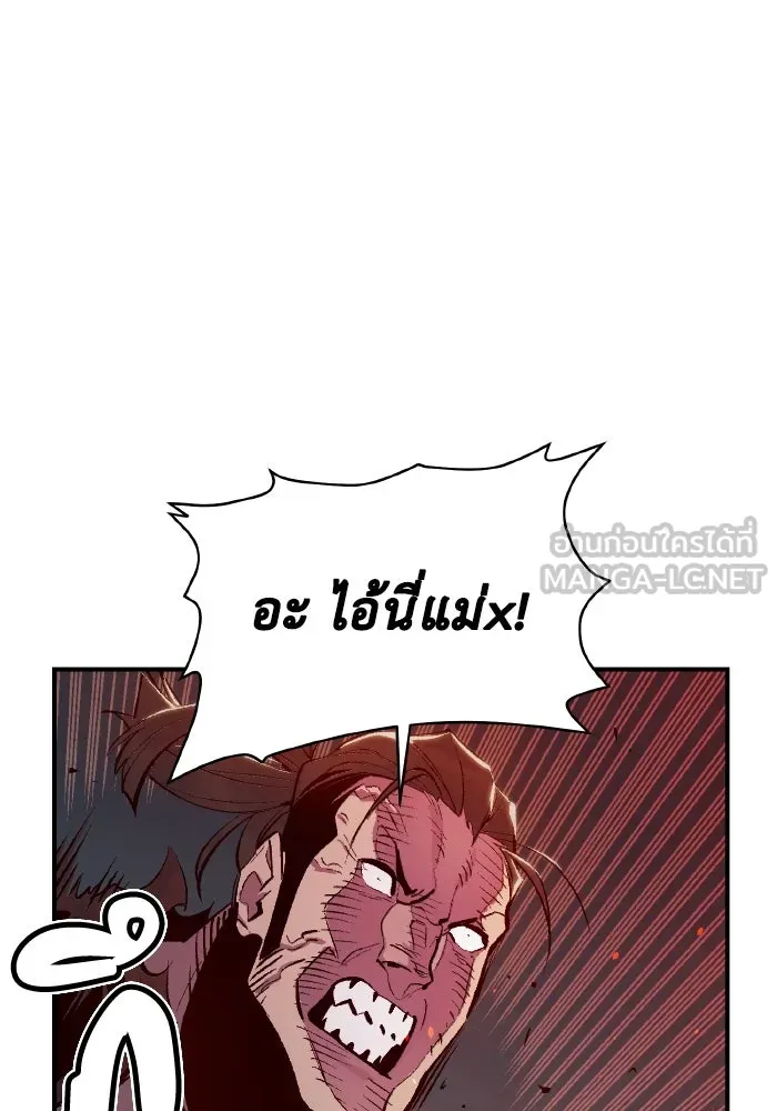 The Lone Necromancer ตอนที่ 56 รูปที่ 93