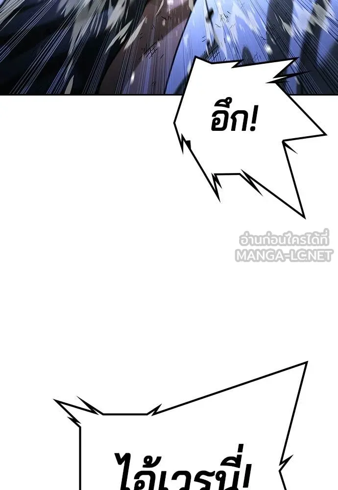 คูเซรา ตอนที่ 69 รูปที่ 117